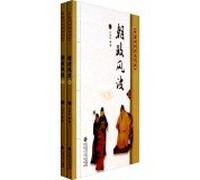 Chinese ancient historical events: the political affairs of the storm (Set 2 Volumes)(Chinese Edition)