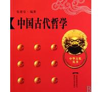Chinese Ancient Philosophy-Chinese Culture Series (Chinese Edition)