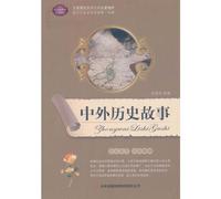 Chinese and Foreign Historical Stories (Chinese Edition)