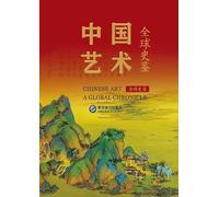 Chinese Art A Global Chronicle
