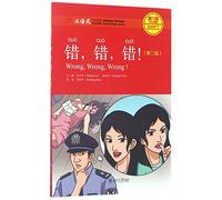 Chinese Breeze Level 1 [300 Word Level]: Wrong, wrong, wrong [Second Edition]