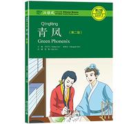 Chinese Breeze Level 2 [500 Word Level]: Green Phoenix [Second Edition]