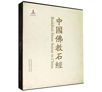 Chinese Buddhist ShijingSichuan Province (Volume III)(Chinese Edition)