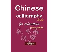 Chinese calligraphy brush for relaxation practice workbook