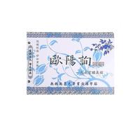 Chinese Calligraphy Copybook Ouyang Xun Regular Script Water Writing Brush Cloth