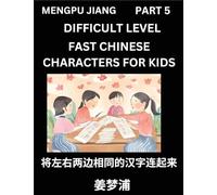 Chinese Character Difficult Level Test Series for Kids (Part 5) - Easy Mandarin Chinese Character Recognition Puzzles, Simple Mind Games to Fast Learn Reading Simplified Characters