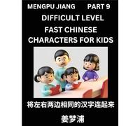 Chinese Character Difficult Level Test Series for Kids (Part 9) - Easy Mandarin Chinese Character Recognition Puzzles, Simple Mind Games to Fast Learn Reading Simplified Characters