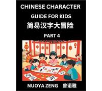 Chinese Character Guide for Kids (Part 4)- Learn Mandarin Chinese Language and Culture with Simplified Character Test Series, Character Recognition & ... Students, Young, Adults, Teens, HSK All Le