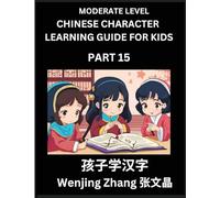Chinese Character Learning Guide for Kids (Part 15)- Moderate level Brain Game Test Series, Easy Lessons for Kids to Learn Recognizing Simplified Chinese Characters
