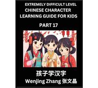 Chinese Character Learning Guide for Kids (Part 17)- Extremely Difficult level Brain Game Test Series, Easy Lessons for Kids to Learn Recognizing Simplified Chinese Characters, HSK All Levels