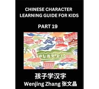 Chinese Character Learning Guide for Kids (Part 19)- Brain Game Test Series, Easy Lessons for Kids to Learn Recognizing Simplified Chinese Characters