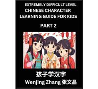 Chinese Character Learning Guide for Kids (Part 2)- Extremely Difficult level Brain Game Test Series, Easy Lessons for Kids to Learn Recognizing Simplified Chinese Characters, HSK All Levels