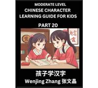 Chinese Character Learning Guide for Kids (Part 20)- Moderate level Brain Game Test Series, Easy Lessons for Kids to Learn Recognizing Simplified Chinese Characters