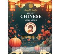 Chinese Character Practice Book with Pinyin - Happy New Year Edition: Tianzige Writing Practice for Kids and Beginners 中文拼音田字格练习本: Chinese Character ... Pinyin - Year of the Horse Special Edition