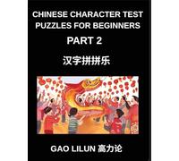 Chinese Character Test Puzzles for Beginners (Part 2)- Beginner-Friendly Chinese Character Puzzles with Brain-Boosting Games for Stepwise Mandarin Learning Through Character Matching