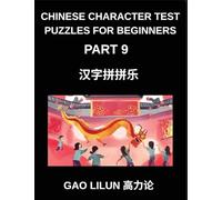 Chinese Character Test Puzzles for Beginners (Part 9)- Beginner's Guide to Chinese Character Puzzles with Brain-Activating Games for Progressive Mandarin Learning Through Column Matching