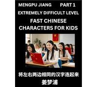 Chinese Character Very Difficult Level Test Series for Kids (Part 1) - Easy Mandarin Chinese Character Recognition Puzzles, Simple Mind Games to Fast ... Reading Simplified Characters, HSK All Levels