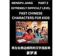 Chinese Character Very Difficult Level Test Series for Kids (Part 2) - Easy Mandarin Chinese Character Recognition Puzzles, Simple Mind Games to Fast ... Reading Simplified Characters, HSK All Levels