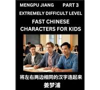 Chinese Character Very Difficult Level Test Series for Kids (Part 3) - Easy Mandarin Chinese Character Recognition Puzzles, Simple Mind Games to Fast ... Reading Simplified Characters, HSK All Levels