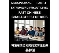 Chinese Character Very Difficult Level Test Series for Kids (Part 4) - Easy Mandarin Chinese Character Recognition Puzzles, Simple Mind Games to Fast ... Reading Simplified Characters, HSK All Levels