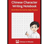 Chinese Character Writing Practice Notebook: Blank Mi Zi Ge Grid | 10×14 Squares | Handwriting Practice Pages