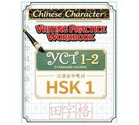 Chinese Character Writing Practice Workbook YCT 1-2 / HSK 1