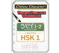 Chinese Character Writing Practice Workbook YCT 1-2 / HSK 1