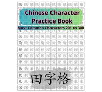 Chinese Character Writing Workbook Tiánzìgé 田字格: Most Common Chinese Characters Hànzì 汉字 201 to 300