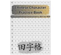 Chinese Character Writing Workbook Tiánzìgé 田字格: Most Common Chinese Characters Hànzì 汉字 301 to 400