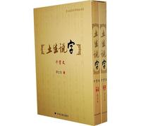 Chinese characters analysis1,000 words (2 volumes) (Chinese Edition)