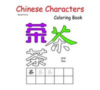 Chinese Characters Coloring Book