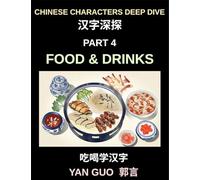 Chinese Characters Deep Dive (Part 4)- Mastering Food & Drinks Vocabulary, Words, Phrases, and Sentences for Learning Mandarin, Reading Menus, and Cooking Authentic Chinese Cuisine