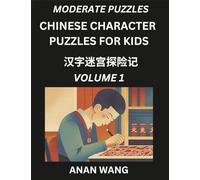Chinese Characters Guide for Kids (Part 1)- Test Series to Learn Reading and Recognizing Mandarin Chinese Characters with Simple Puzzles for ... Moderate Brain Games with Easy Lessons fo