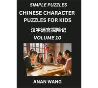 Chinese Characters Guide for Kids (Part 10)- Test Series to Learn Reading and Recognizing Mandarin Chinese Characters with Simple Puzzles for ... Moderate Brain Games with Easy Lessons f