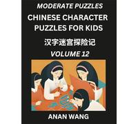 Chinese Characters Guide for Kids (Part 12)- Moderate Level Test Series to Learn Reading and Recognizing Mandarin Chinese Characters with Simple ... Character Moderate Brain Games with