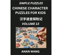 Chinese Characters Guide for Kids (Part 13)- Test Series to Learn Reading and Recognizing Mandarin Chinese Characters with Simple Puzzles for ... Moderate Brain Games with Easy Lessons f