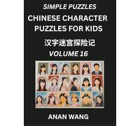 Chinese Characters Guide for Kids (Part 16)- Test Series to Learn Reading and Recognizing Mandarin Chinese Characters with Simple Puzzles for ... Moderate Brain Games with Easy Lessons f
