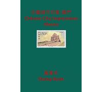 Chinese City Impressions - Macao: Stamp Book