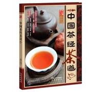 Chinese Classic of Tea and Teaism (Chinese Edition)