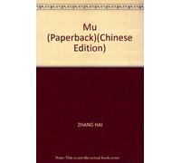 Chinese Classical Poetry Appreciation Book Series: Du Mu (Chinese Edition)