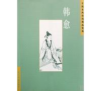 Chinese Classical Poetry Appreciation Book Series: Han Yu (Chinese Edition)