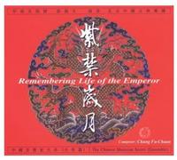 Chinese Classical Troupe - Remembering Life Of The Emperor