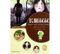 Chinese Classics Daddy Long Legs (Chinese Edition)