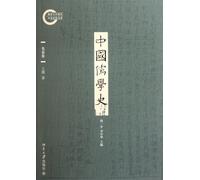Chinese Confucianism History - Pre-Qin Dynasty Volume (Chinese Edition)
