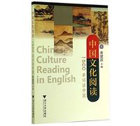Chinese Cultural Reading (Talking about China in 1500 words)