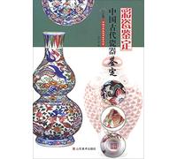 Chinese cultural relics collection and appreciation of ancient Chinese porcelain identification book series polychrome identification(Chinese Edition)