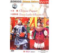 Chinese Culture: Chinese Puppet / Chinese Leather Silhouette Show