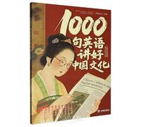 Chinese Culture in 1000 English Sentences