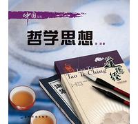 Chinese Culture series: Chinese Culture. philosophy (Vol.2)(Chinese Edition)