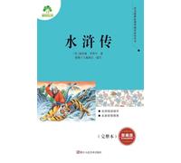 Chinese Curriculum Recommended Extracurricular Reading Series: Water Margin/¿¿¿¿¿¿¿¿¿¿¿¿¿·¿¿¿